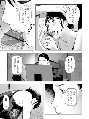 [鉛棒なよなよ] 寝とられて人妻 [DL版]_013
