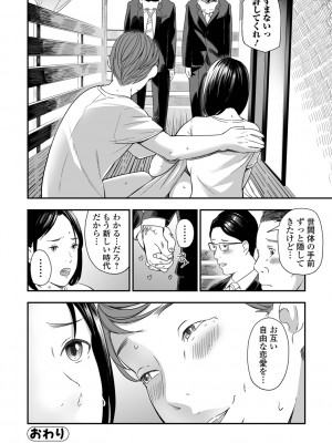 [鉛棒なよなよ] 寝とられて人妻 [DL版]_048