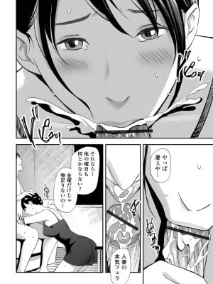 [鉛棒なよなよ] 寝とられて人妻 [DL版]_012