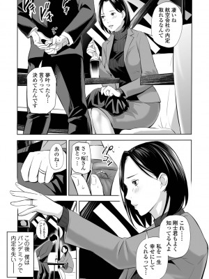 [鉛棒なよなよ] 寝とられて人妻 [DL版]_073