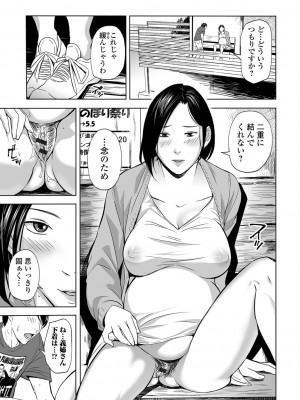 [鉛棒なよなよ] 寝とられて人妻 [DL版]_099