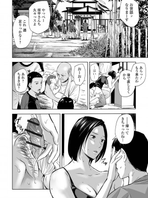 [鉛棒なよなよ] 寝とられて人妻 [DL版]_108