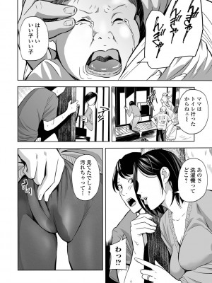 [鉛棒なよなよ] 寝とられて人妻 [DL版]_102
