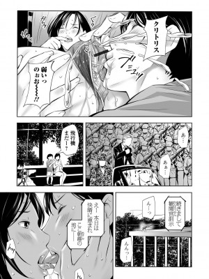 [鉛棒なよなよ] 寝とられて人妻 [DL版]_083