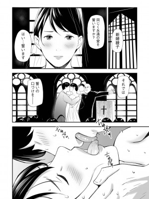 [鉛棒なよなよ] 寝とられて人妻 [DL版]_022