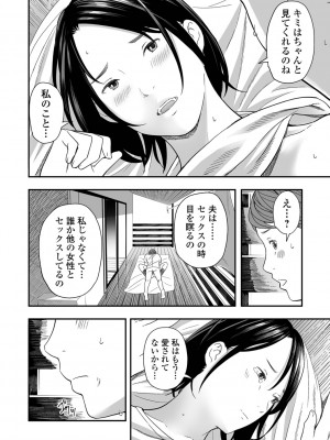 [鉛棒なよなよ] 寝とられて人妻 [DL版]_044
