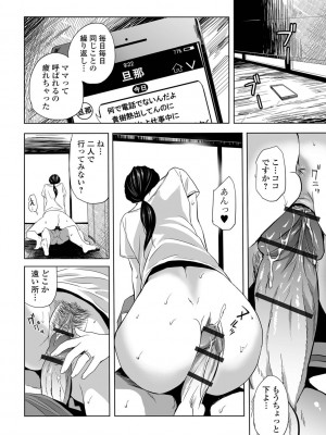 [鉛棒なよなよ] 寝とられて人妻 [DL版]_134