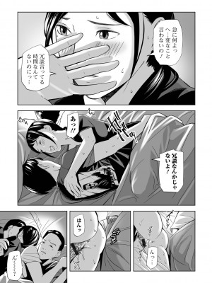 [鉛棒なよなよ] 寝とられて人妻 [DL版]_061