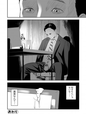 [鉛棒なよなよ] 寝とられて人妻 [DL版]_026