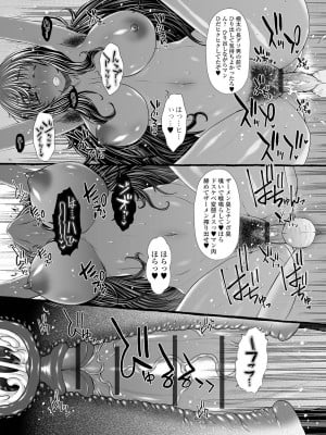 [早乙女もんどのすけ] 極上牝便器 [DL版]_117