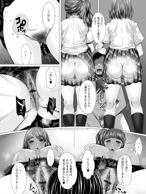 [早乙女もんどのすけ] 極上牝便器 [DL版]_076