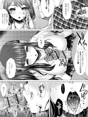 [早乙女もんどのすけ] 極上牝便器 [DL版]_080