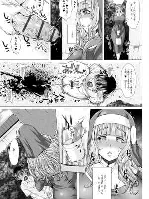 [早乙女もんどのすけ] 極上牝便器 [DL版]_011