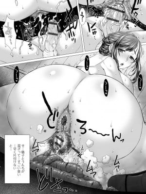[早乙女もんどのすけ] 極上牝便器 [DL版]_041