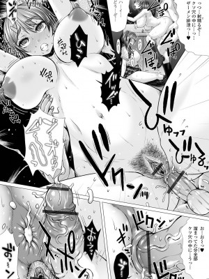 [早乙女もんどのすけ] 極上牝便器 [DL版]_092