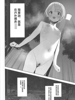 (C102) [マーマイケア (豚じまん)] 乙倉ちゃんの、イケないシュミ (アイドルマスター シンデレラガールズ) [偶大啟動漢化組]_31