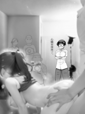 [真・聖堂☆本舗 (聖☆司)] 自分の描いた漫画が実写AVに!？せっかくなので撮影現場の見学に行ってきました。 [變態浣熊漢化組]  [DL版]_03