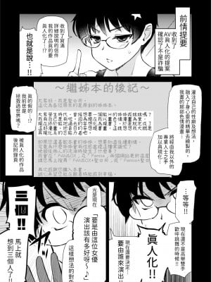 [真・聖堂☆本舗 (聖☆司)] 自分の描いた漫画が実写AVに!？せっかくなので撮影現場の見学に行ってきました。 [變態浣熊漢化組]  [DL版]_09