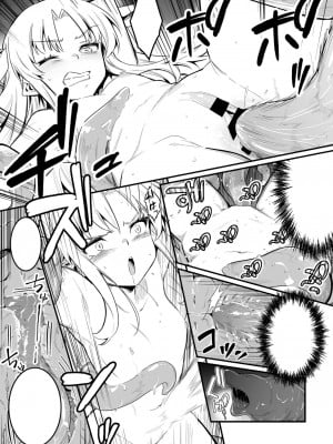 [レフトハンド] 捕らえられて触手で子宮からエナジードレインされて魔物化の液体を注入されちゃう占い師ちゃん_12
