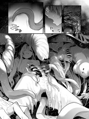 [レフトハンド] 捕らえられて触手で子宮からエナジードレインされて魔物化の液体を注入されちゃう占い師ちゃん_16