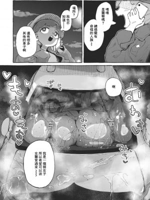 [某国大統領] 変態のハロウィンに巻き込まれるおねーさん [中国翻訳]_10