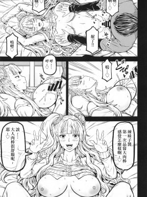 [RADIOSTAR (工藤洋)] gal's works (おしえて!ギャル子ちゃん) [中国翻訳]_10