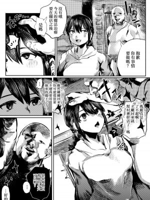 [こうぐち] マリィと、催眠寝取られ村。 [中国翻訳]_05