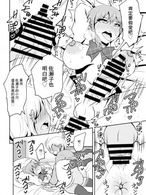 [NOTONE (麻倉下市)] 噂のふたなりギャルは発情シてる。 [中国翻訳] [DL版]_11