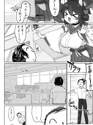 [もちもちブルドーザー部 (しゅぽーん)] 起きる前にはやめるから… (ブルーアーカイブ) [DL版]_06