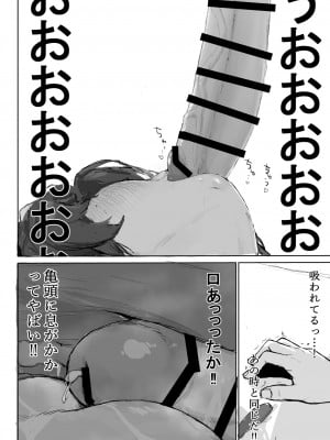 [もちもちブルドーザー部 (しゅぽーん)] 起きる前にはやめるから… (ブルーアーカイブ) [DL版]_12