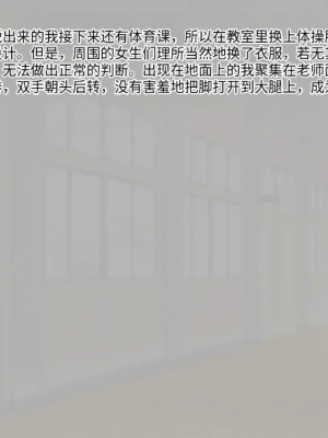 [八房の小部屋 (のこべや)] 淫らな園の乙女達_060_059