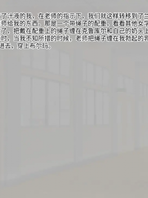 [八房の小部屋 (のこべや)] 淫らな園の乙女達_072_071