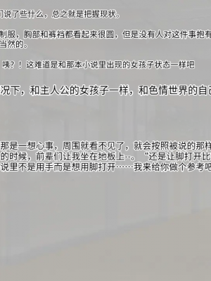 [八房の小部屋 (のこべや)] 淫らな園の乙女達_198_197