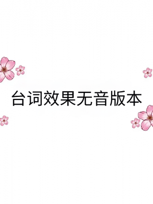 [八房の小部屋 (のこべや)] 淫らな園の乙女達_248_247