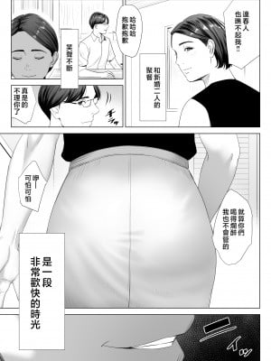 [多摩豪] 義母の使える身体。 [中国翻訳]_gbk_007