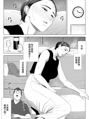 [多摩豪] 義母の使える身体。 [中国翻訳]_gbk_008