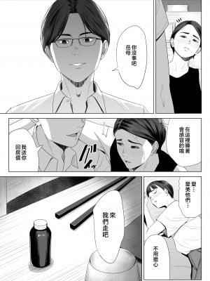 [多摩豪] 義母の使える身体。 [中国翻訳]_gbk_009