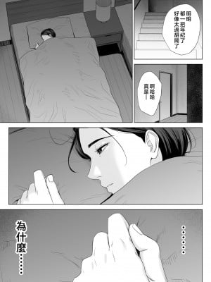[多摩豪] 義母の使える身体。 [中国翻訳]_gbk_037