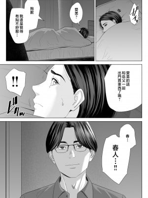 [多摩豪] 義母の使える身体。 [中国翻訳]_gbk_039