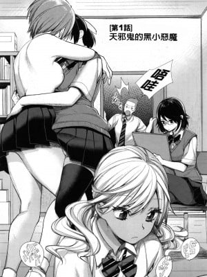 [MGMEE] 女子オタサーの王子様☆v2 [無修正]_008