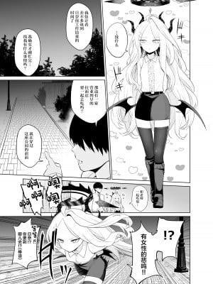[はねっかえり (リコシェット)] アコさんぽ (ブルーアーカイブ) [中国翻訳] [DL版]_12