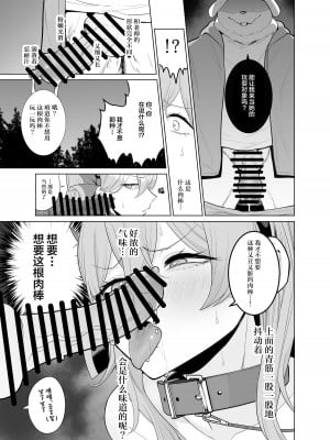 [はねっかえり (リコシェット)] アコさんぽ (ブルーアーカイブ) [中国翻訳] [DL版]_07