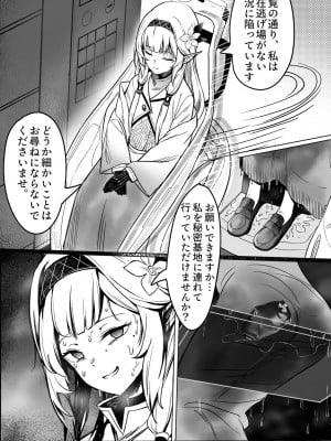 [龍之咲 (無双大王)] 全知の学位を持つこの私が知らないことなんてありえない、ただエッチだけは…_03