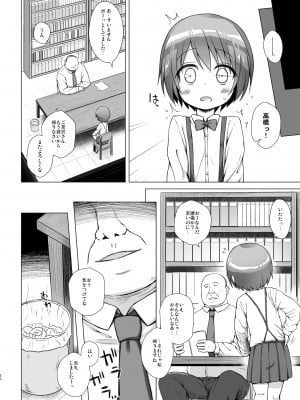 [ノラネコノタマ (雪野みなと)] 楽園のおもちゃ箱 総集編 [DL版]_019