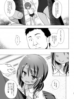 [ノラネコノタマ (雪野みなと)] 楽園のおもちゃ箱 総集編 [DL版]_068