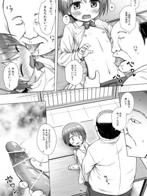 [ノラネコノタマ (雪野みなと)] 楽園のおもちゃ箱 総集編 [DL版]_010