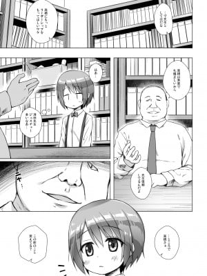 [ノラネコノタマ (雪野みなと)] 楽園のおもちゃ箱 総集編 [DL版]_006