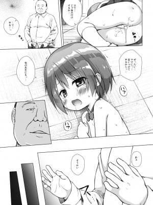 [ノラネコノタマ (雪野みなと)] 楽園のおもちゃ箱 総集編 [DL版]_004