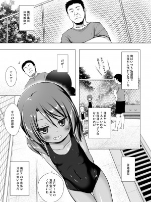 [ノラネコノタマ (雪野みなと)] 楽園のおもちゃ箱 総集編 [DL版]_066