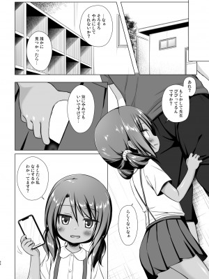 [ノラネコノタマ (雪野みなと)] 楽園のおもちゃ箱 総集編 [DL版]_067